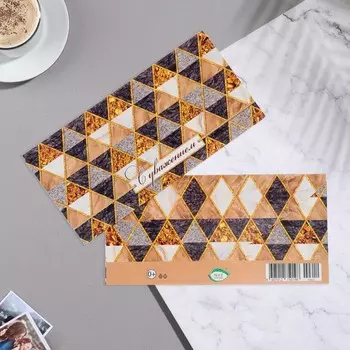 Конверт для денег "С уважением!" конгрев, глиттер, треугольники, 17х8 см