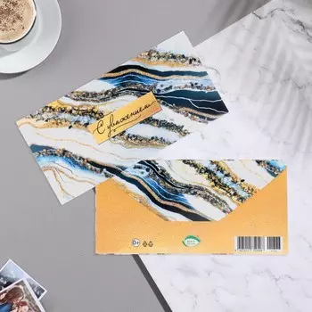 Конверт для денег "С уважением!" золотой тон, 17х8 см