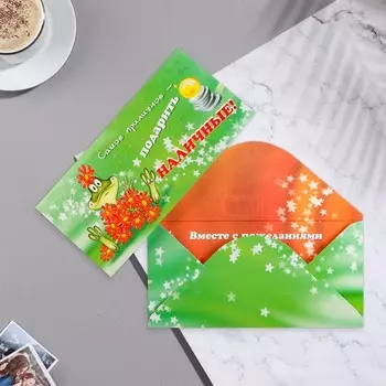 Конверт для денег "Самое приличное - подарить наличные!" глиттер, лягушка, 16,5х8 см