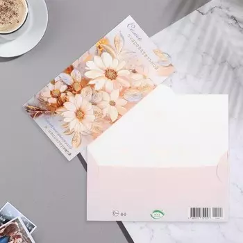 Конверт для денег "Самой очаровательной и восхитительной!" тиснение, 16,5х8,5 см