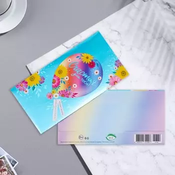 Конверт для денег "Счастья для тебя!" тиснение, шар, 17х8 см