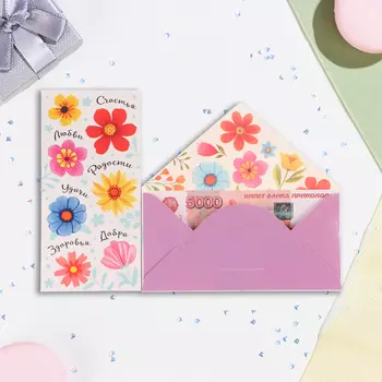 Конверт для денег "Счастья, любви, радости!" цветочки, 16,5 х 8 см