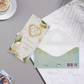 Конверт для денег "Счастья, нежности, любви!" кольца, 17х8 см