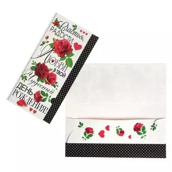 Конверт для денег "Счастья, Радости, Любви!" красные розы