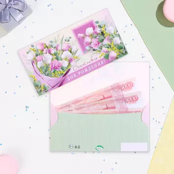 Конверт для денег "Счастливого Дня Рождения!" букет, 16,5 х 8,5 см