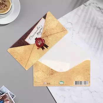 Конверт для денег "Счастливой жизни!" глиттер, конгрев, печать, узоры, бежевый фон, 16,8х8,3