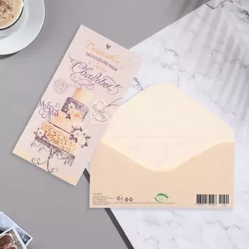 Конверт для денег "Счастливым молодоженом в День Свадьбы!" конгрев, глиттер, торт, 16,8х8,3