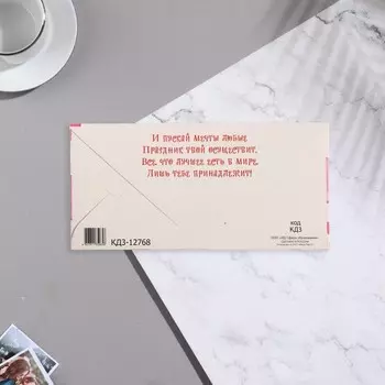 Конверт для денег "Шикарного праздника!" кот