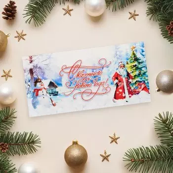 Конверт для денег «Сказочного Нового Года!», 16 х 8 см