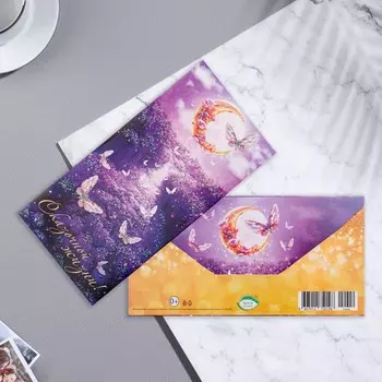 Конверт для денег "Сказочной жизни!" глиттер, конгрев, бабочки, 17х8 см