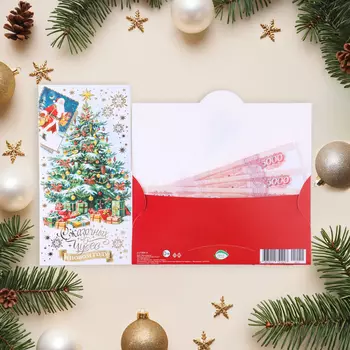 Конверт для денег "Сказочных чудес в Новом Году!" тиснение, ёлка, 16,5 х 8,5 см