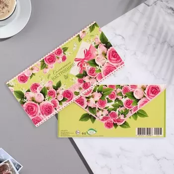 Конверт для денег "Солнечного настроения!" цветы, 16,8х8,3 см