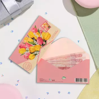 Конверт для денег "Солнечного настроения!" глиттер, конгрев, жёлтые тюльпаны, 17х8 см