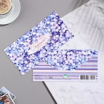 Конверт для денег "Спасибо!" сирень, 16,5х8,5 см