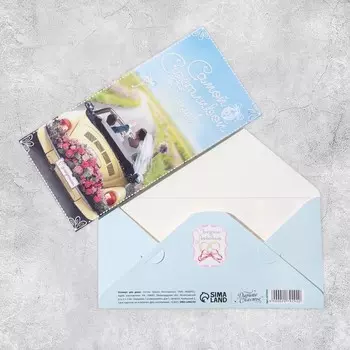 Конверт для денег "Свадебное путешествие", глиттер