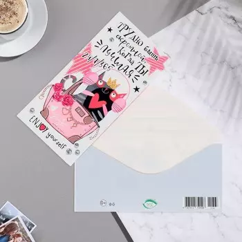 Конверт для денег "Трудно быть скромной..." котик, 17х8 см