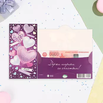 Конверт для денег "Ты супер!" фиолетовый фон, 16,5х8,5 см