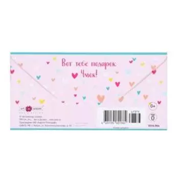 Конверт для денег "У тебя всё будет ОК!" зебра с подарком