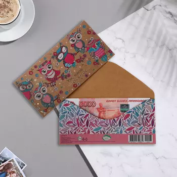 Конверт для денег "Ух какое счатье!" крафт, тиснение, сова, 17х8 см