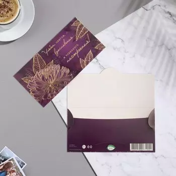 Конверт для денег "Улыбок, цветов, вдохновения...." тиснение, фиолетовый фон, 16,5х8,5 см