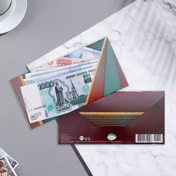 Конверт для денег "Универсальный" купюры, 17х8 см