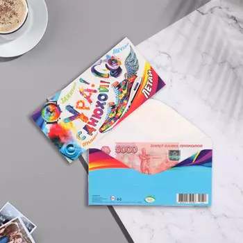 Конверт для денег "Ура! С Днюхой!" глиттер, конгрев, 17х8 см