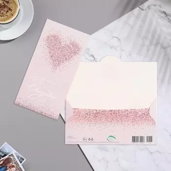 Конверт для денег "В этот чудесный День Свадьбы!" тиснение, точки, сердце, розовый фон, 16,5