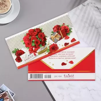 Конверт для денег "В День Юбилея!" красные розы, 16,7х8,3 см