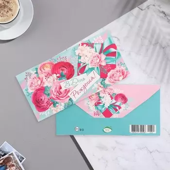 Конверт для денег "В День Рождения!" цветы, подарок, конгрев, глиттер, 17х8 см