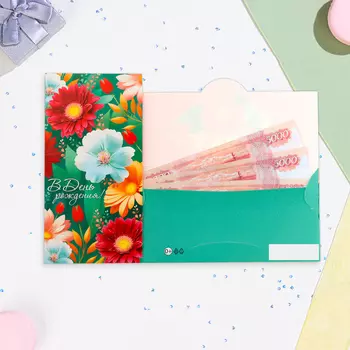 Конверт для денег "В День Рождения!" цветы, 16,5 х 8,5 см