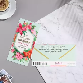 Конверт для денег "В День Рождения!" глиттер, зелёная рамка, 8,3х16,7 см