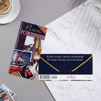 Конверт для денег "В День Рождения!" глиттер, гитара, 8,3х16,7 см