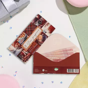 Конверт для денег "В День Рождения!" глиттер, конгрев, кофе, 17х8 см