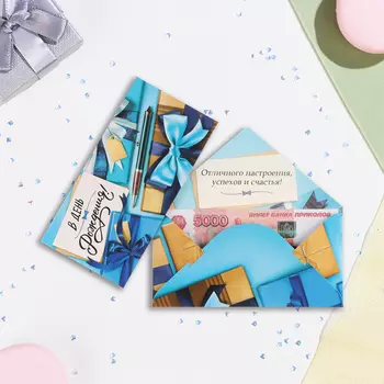 Конверт для денег "В День Рождения!" голубой бант, 16,5 х 8 см