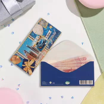 Конверт для денег "В День Рождения!" синий фон, город, 17х8 см