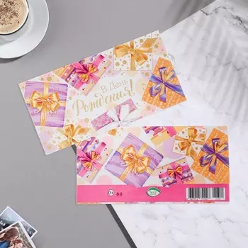 Конверт для денег "В день рождения" тиснение, подарки, 16,5х8,5 см