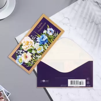 Конверт для денег "В День Рождения!" вырубка, глиттер, объемная деталь, 8,3х16,7