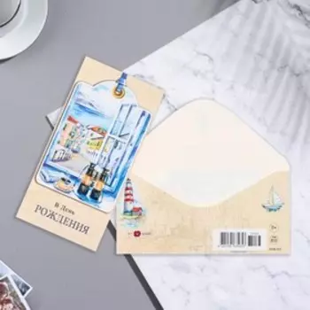 Конверт для денег "В День Рождения!" вырубка, окно, бинокль