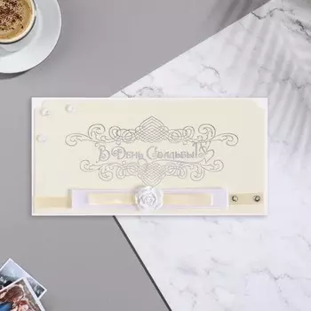 Конверт для денег "В День Свадьбы!" ручная работа, цветок, 16х8 см