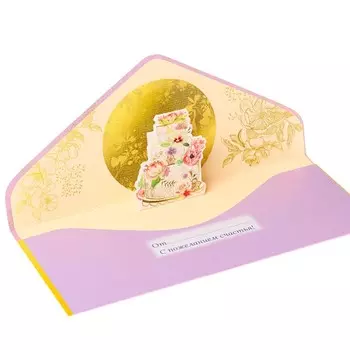 Конверт для денег "В День Свадьбы!" вырубка, деталь внутри, сиреневый фон, 9,3х19 см