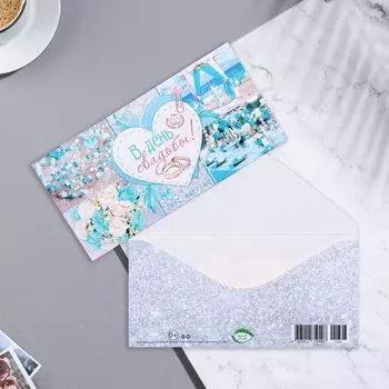 Конверт для денег "В День Свадьбы!" арка, 17х8 см