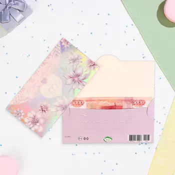 Конверт для денег "В День Свадьбы!" тиснение, сиреневые цветы, 16,5х8,5 см