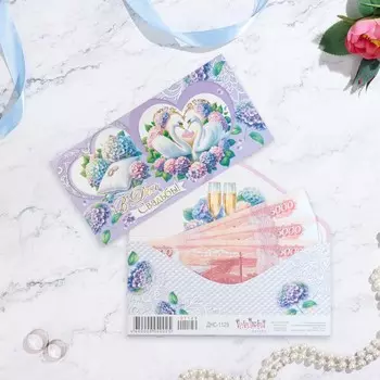 Конверт для денег «В День Свадьбы!», 16.78.3 см