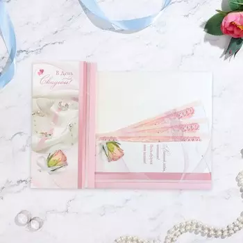 Конверт для денег «В День Свадьбы!», 16.78.3 см