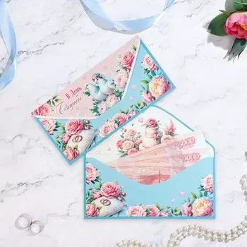 Конверт для денег «В День Свадьбы!», 16.78.3 см