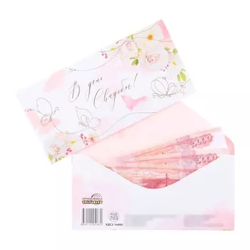 Конверт для денег «В День Свадьбы!» тиснение, 817 см