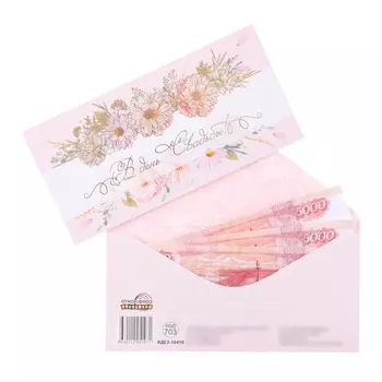 Конверт для денег «В День Свадьбы!» тиснение, 817 см