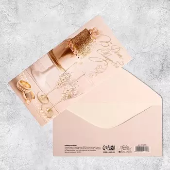 Конверт для денег «В день свадьбы», 16.58 см