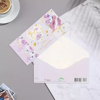 Конверт для денег "В День Свадьбы!" торт, кольца, сиреневый фон, 16,8х8,3 см