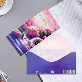 Конверт для денег "В прекрасный День Юбилея!" глиттер, конгрев, водопад, 17х8 см